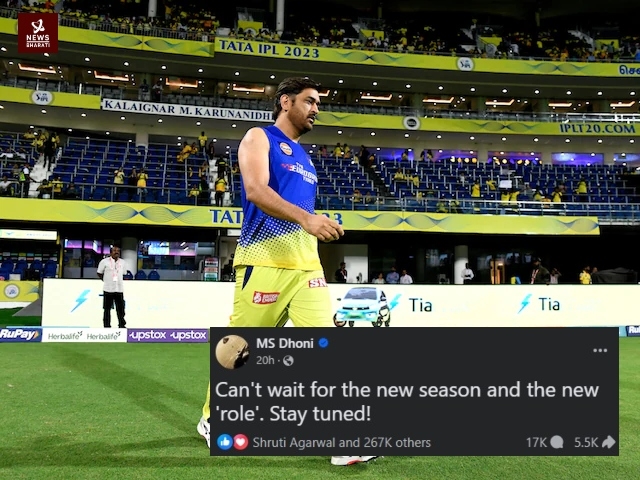 MS Dhoni cryptic post IPL